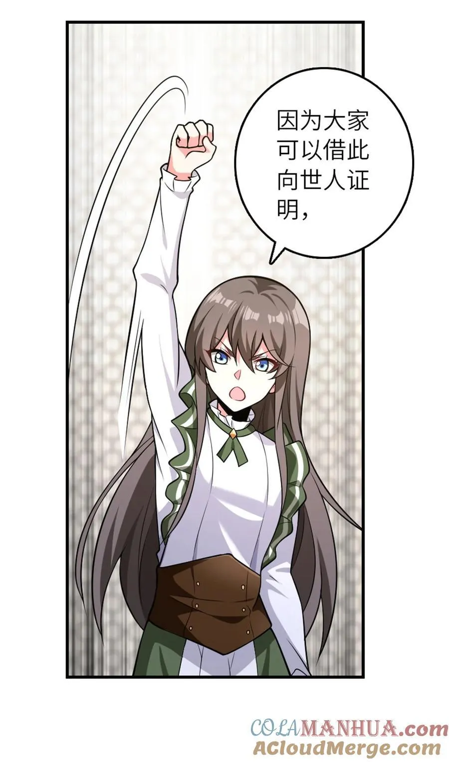 557 女巫的未来 第41页