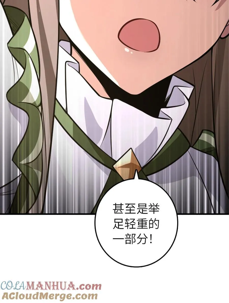 557 女巫的未来 第43页