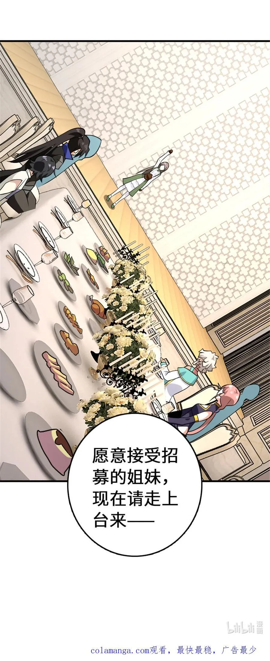 557 女巫的未来 第44页
