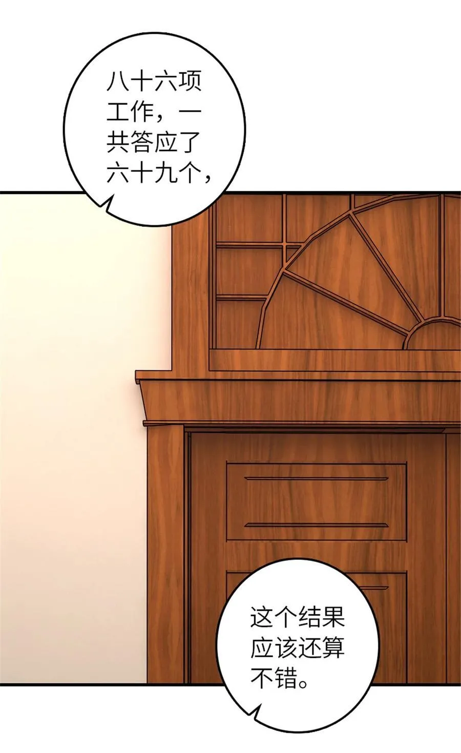 558 说服的艺术 第2页