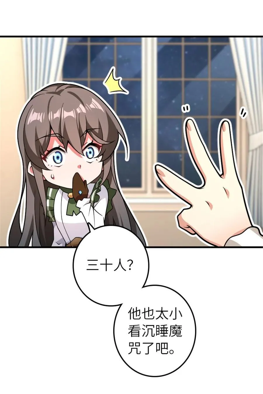 558 说服的艺术 第5页