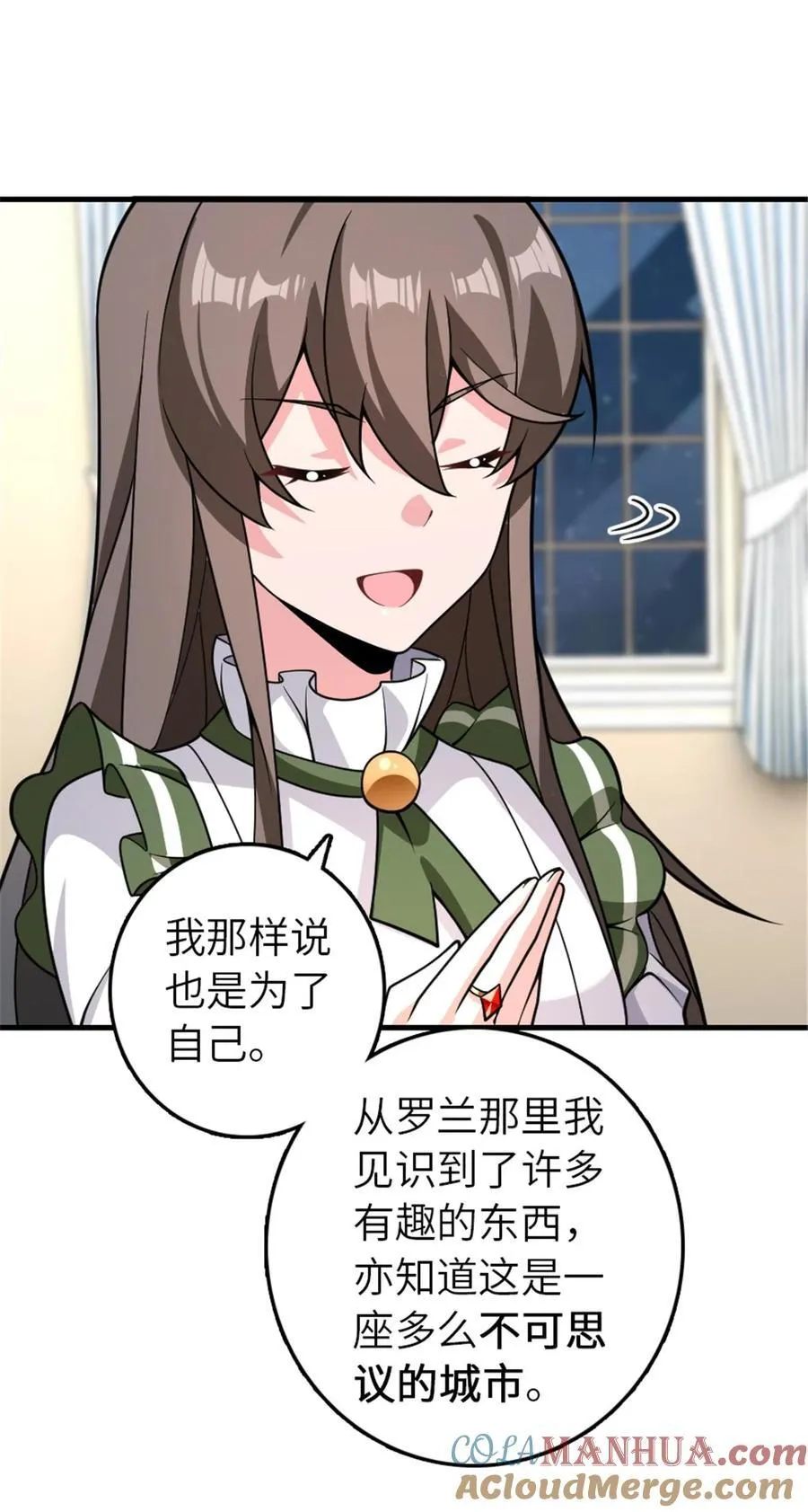 558 说服的艺术 第7页