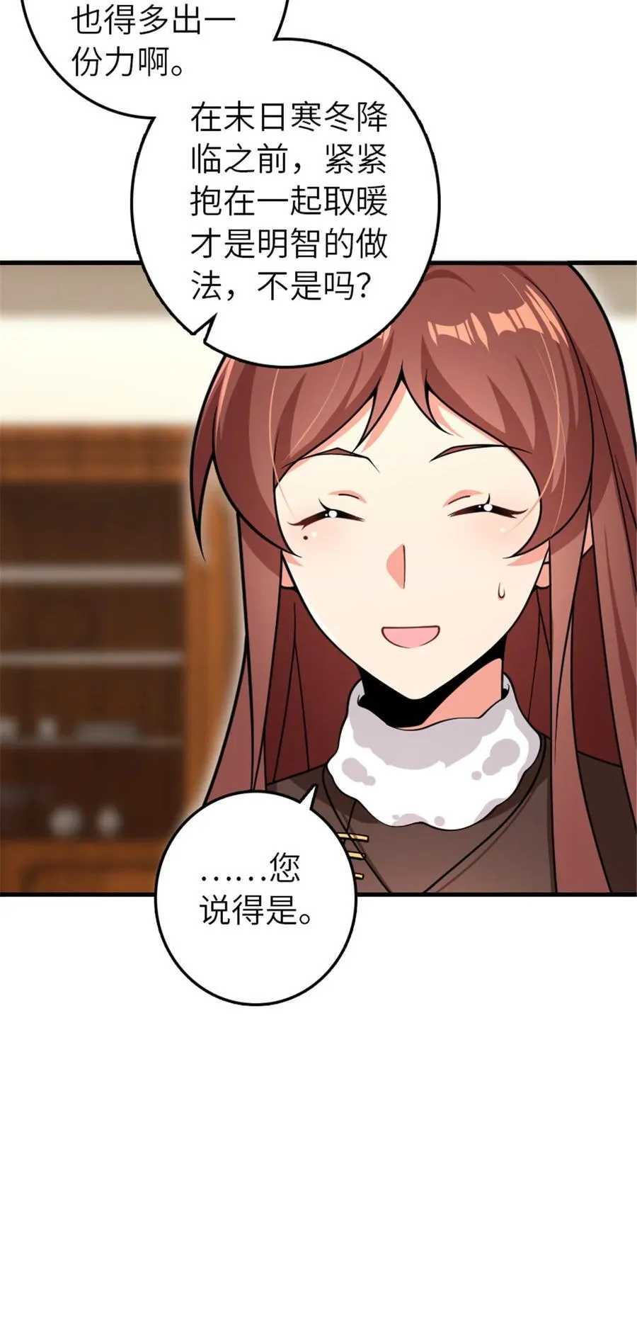 558 说服的艺术 第9页