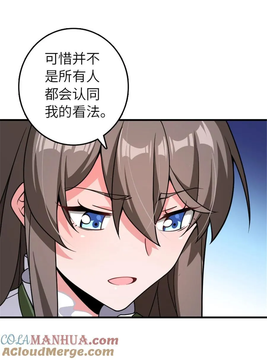 558 说服的艺术 第10页