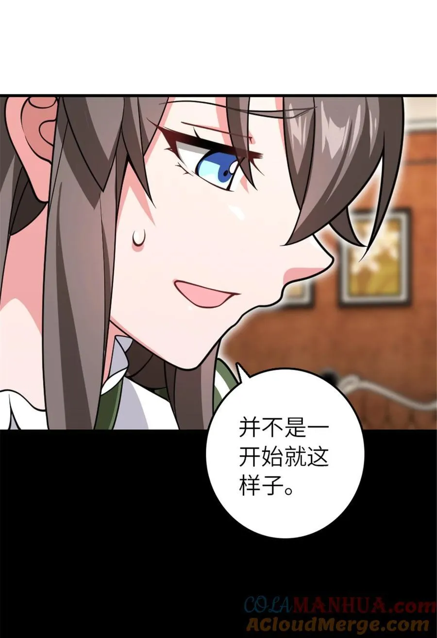 558 说服的艺术 第13页