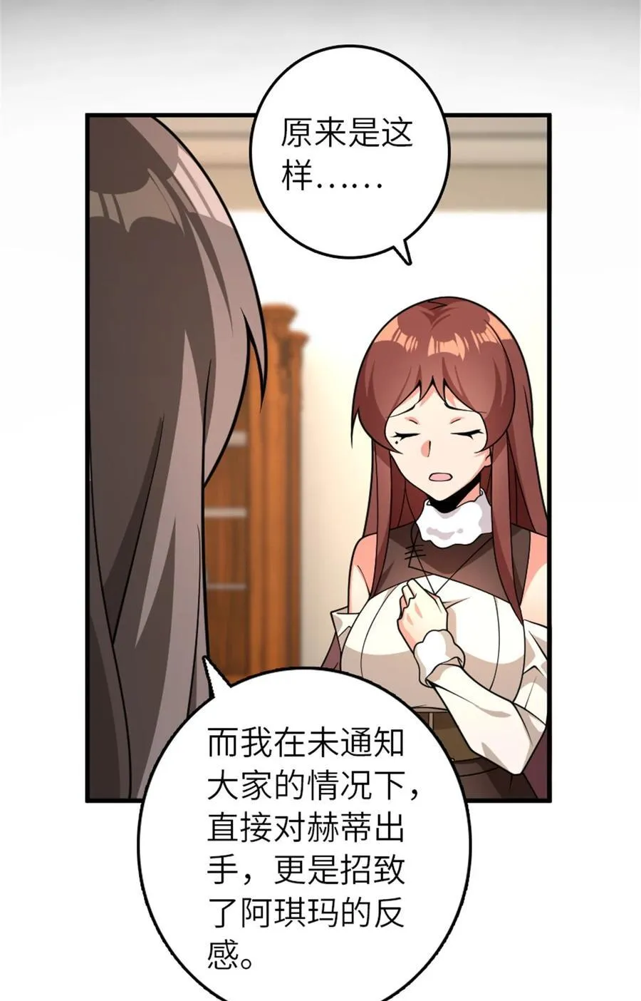 558 说服的艺术 第17页