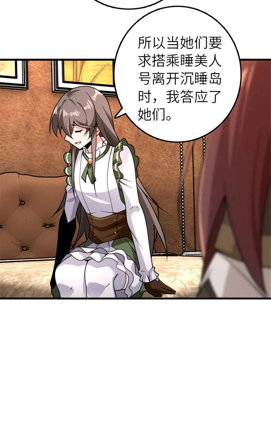 558 说服的艺术 第18页