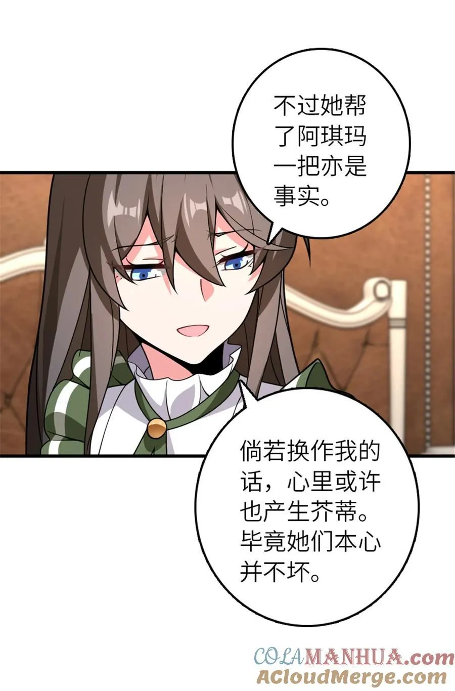 558 说服的艺术 第22页
