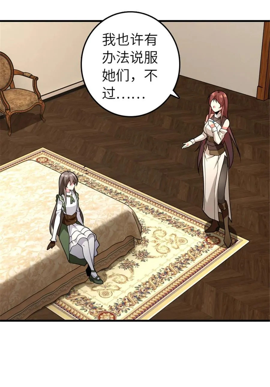 558 说服的艺术 第24页