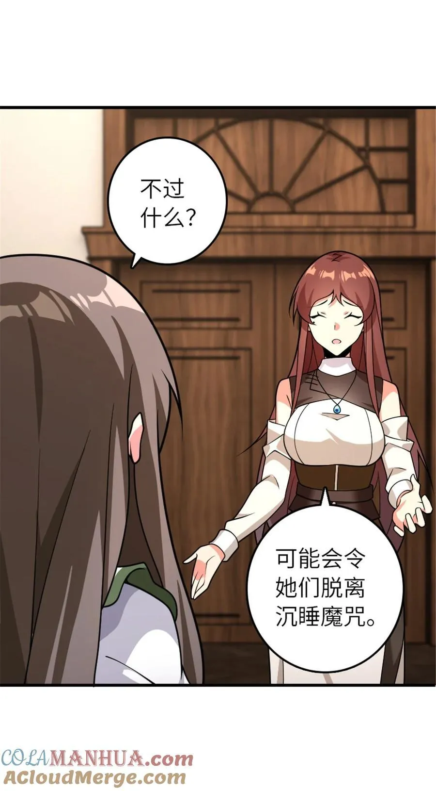 558 说服的艺术 第25页