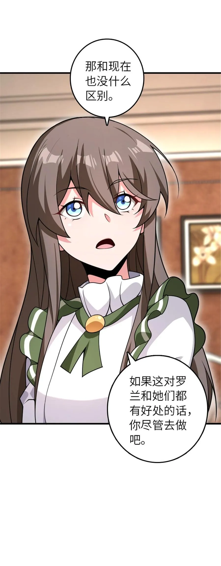 558 说服的艺术 第27页