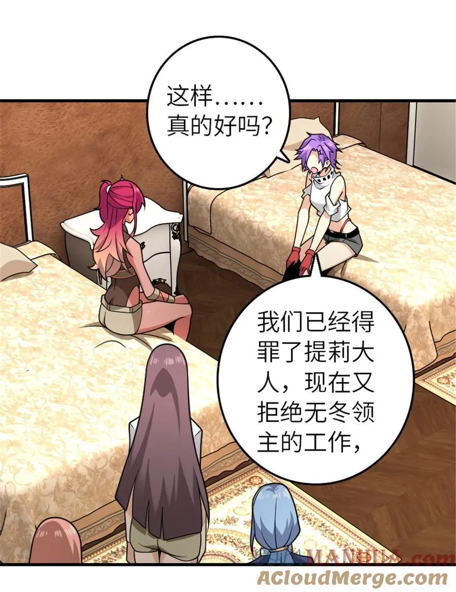 558 说服的艺术 第28页