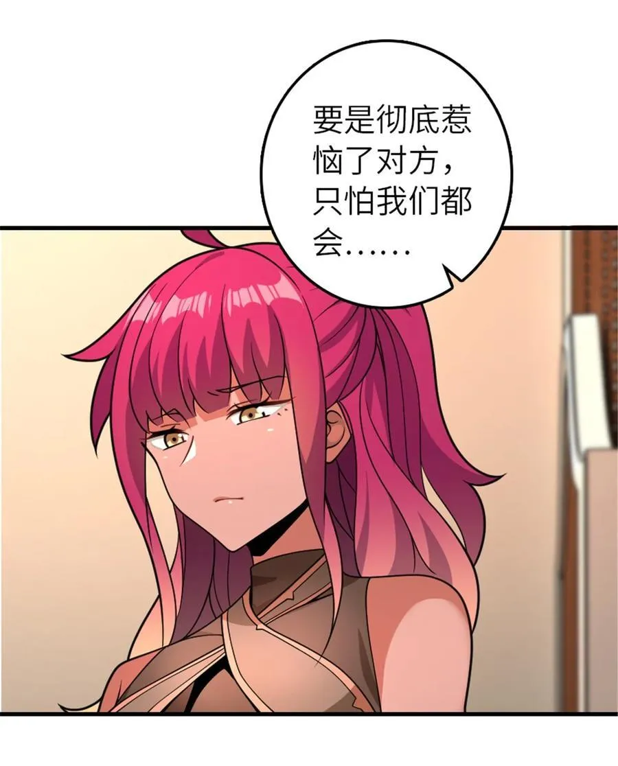 558 说服的艺术 第29页