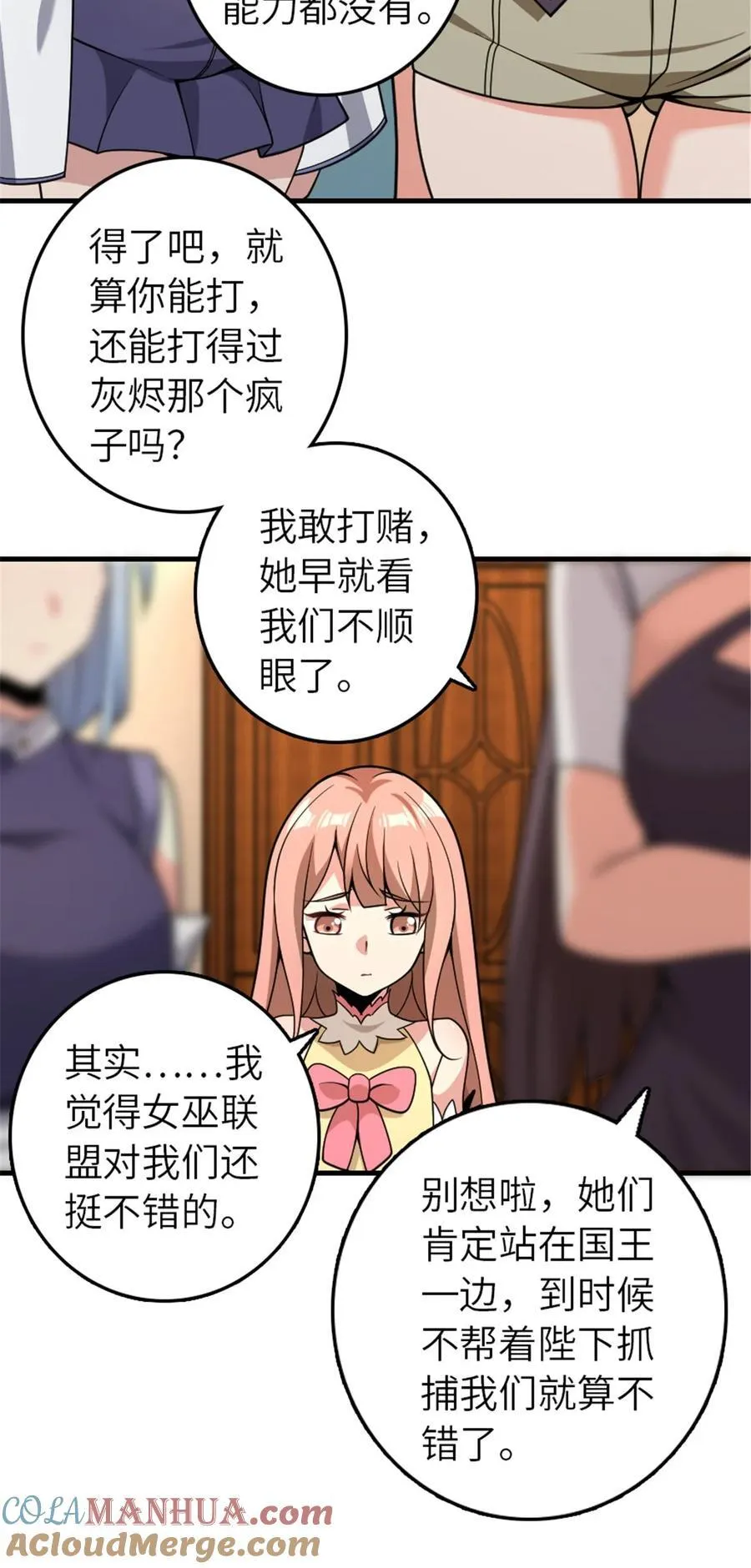 558 说服的艺术 第31页