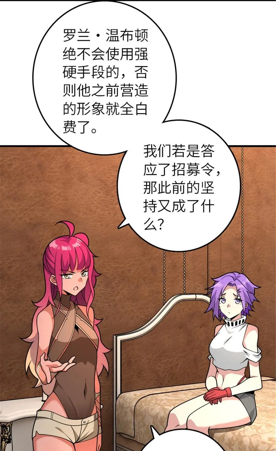 558 说服的艺术 第33页