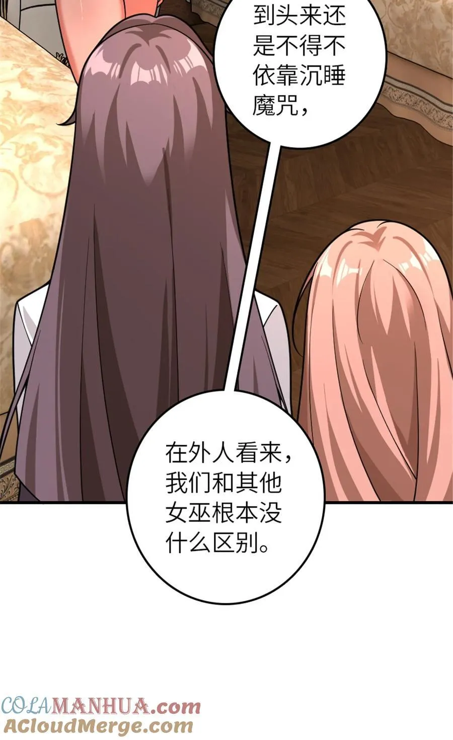 558 说服的艺术 第34页