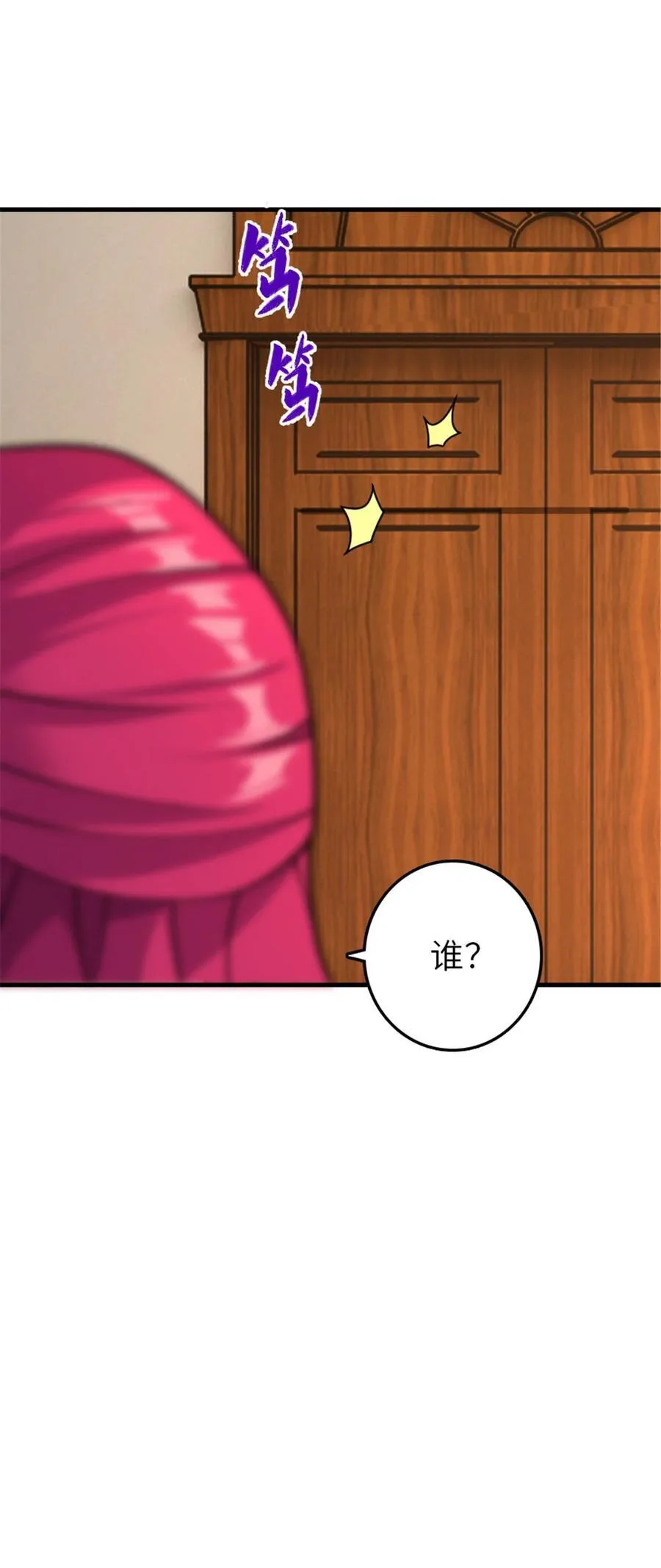 558 说服的艺术 第36页