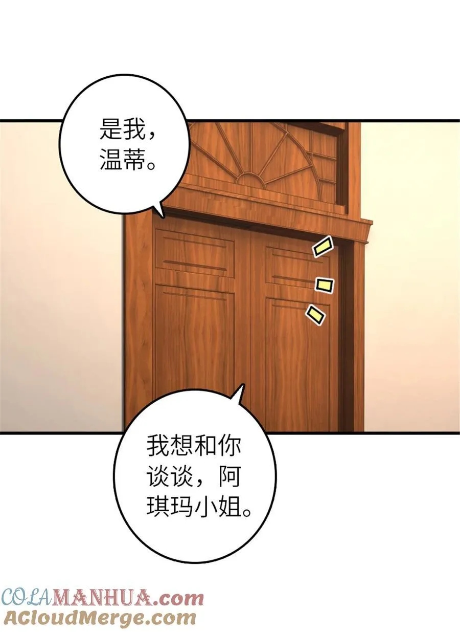 558 说服的艺术 第37页
