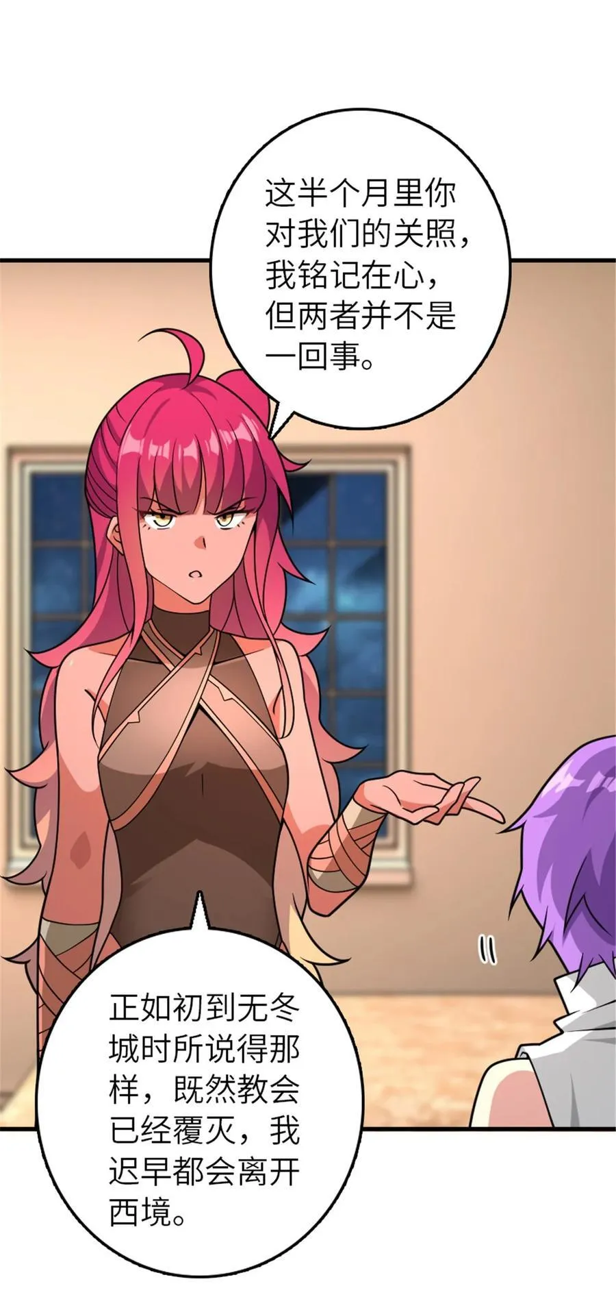 558 说服的艺术 第42页