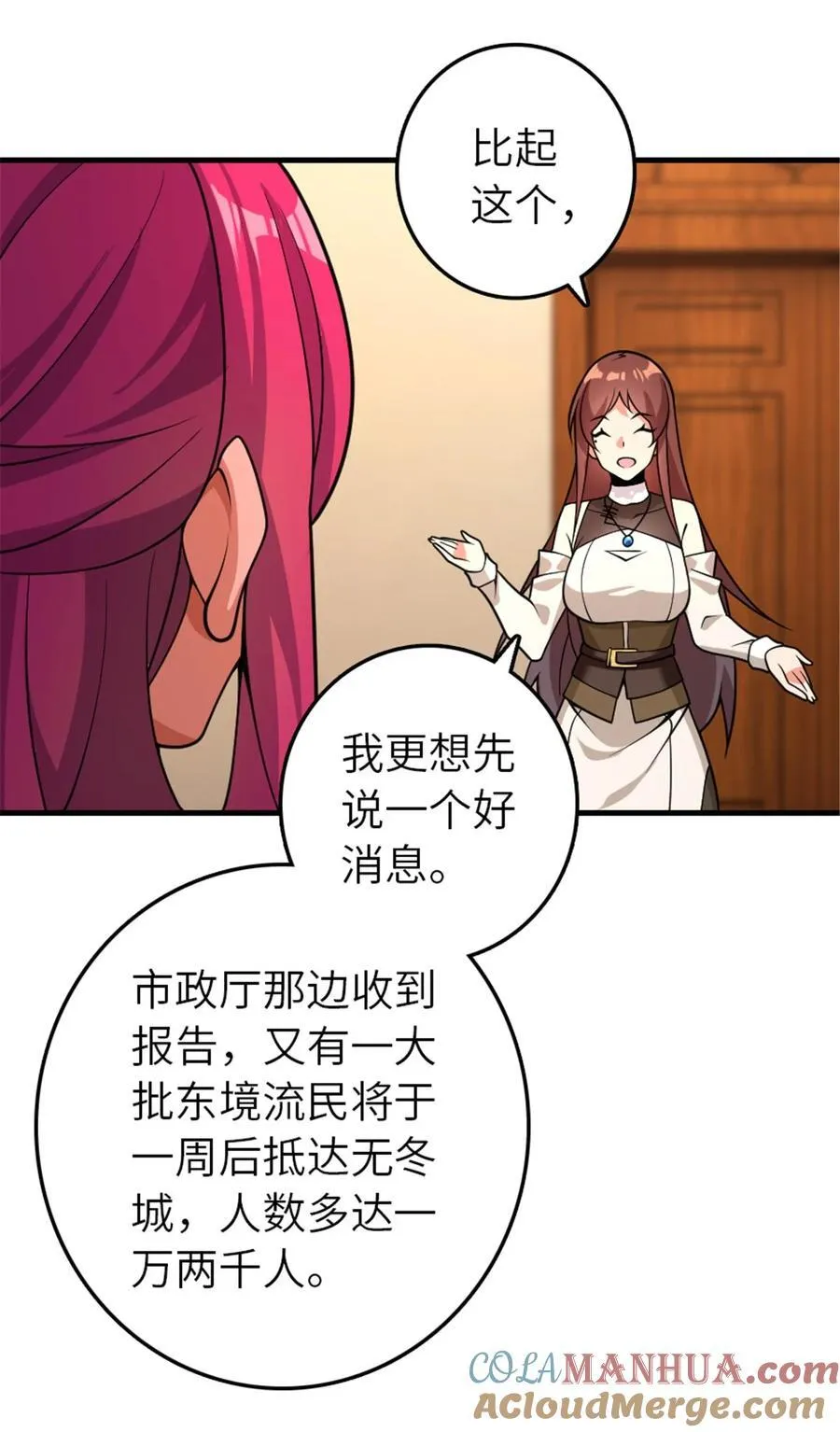 558 说服的艺术 第43页