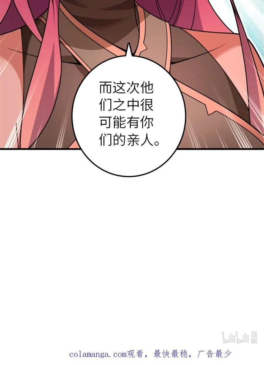 558 说服的艺术 第45页