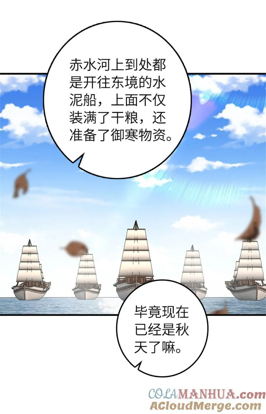 559 红与白（上） 第4页
