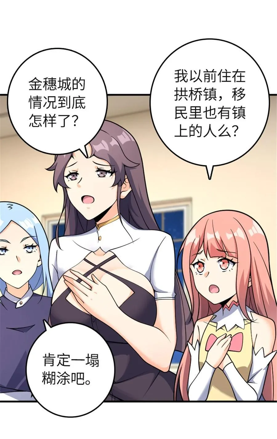 559 红与白（上） 第5页
