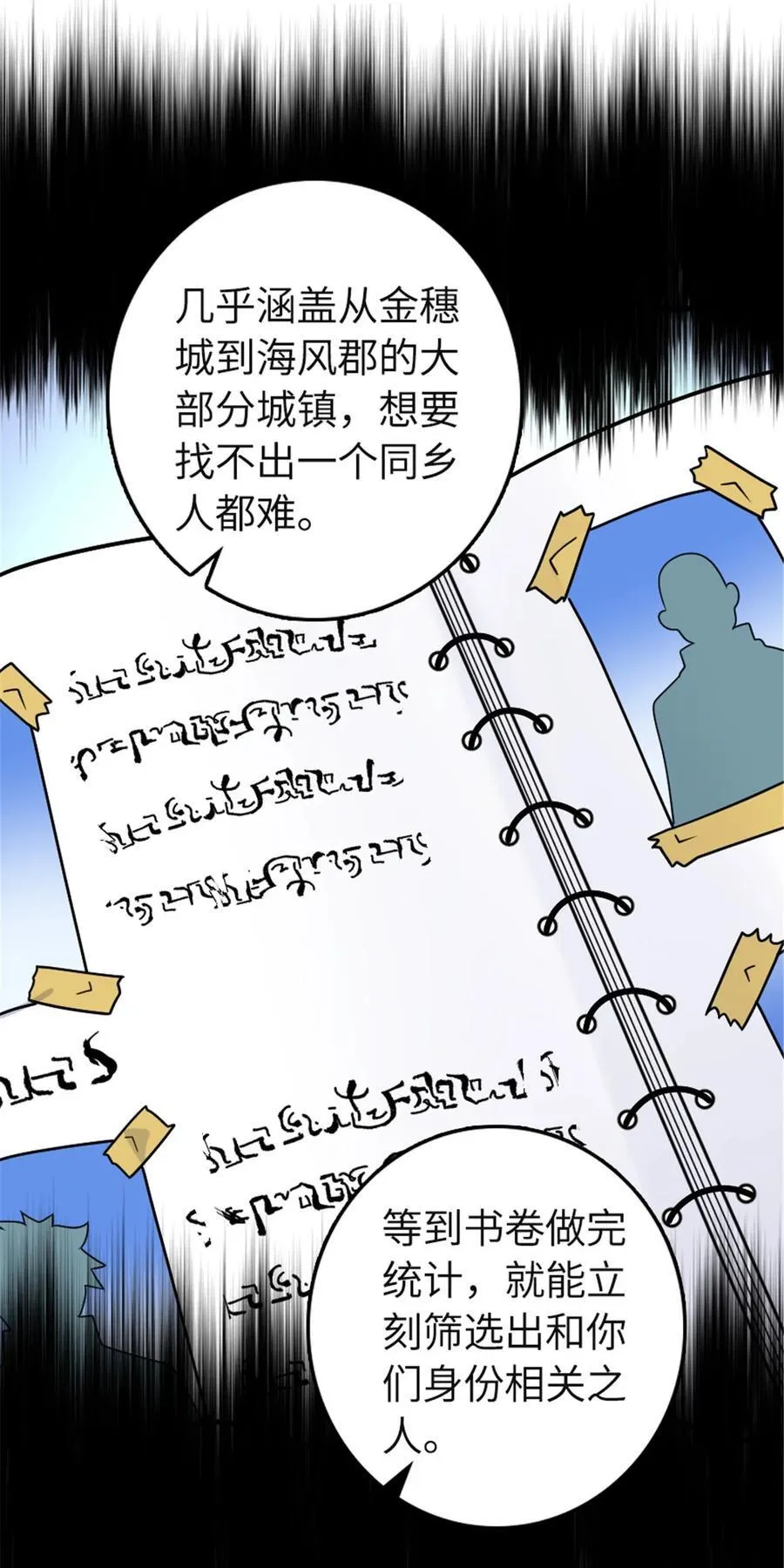 559 红与白（上） 第8页
