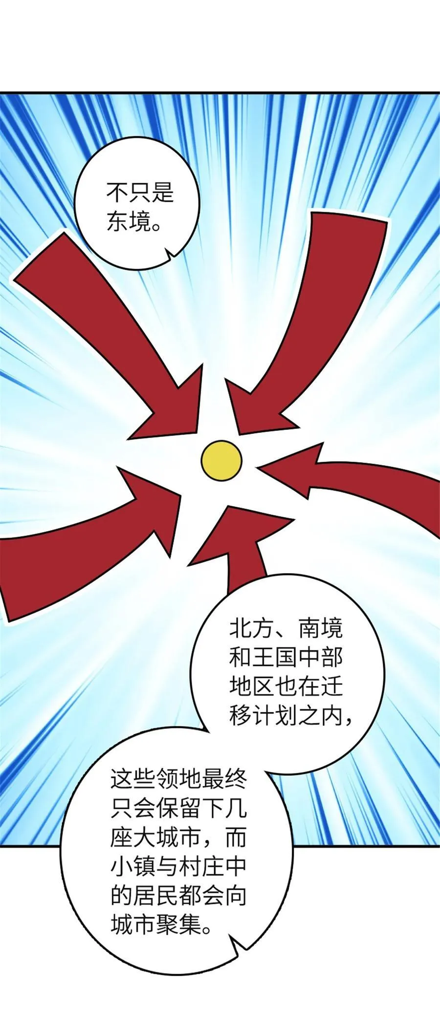 559 红与白（上） 第14页