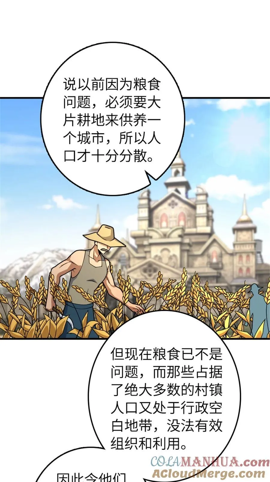 559 红与白（上） 第16页