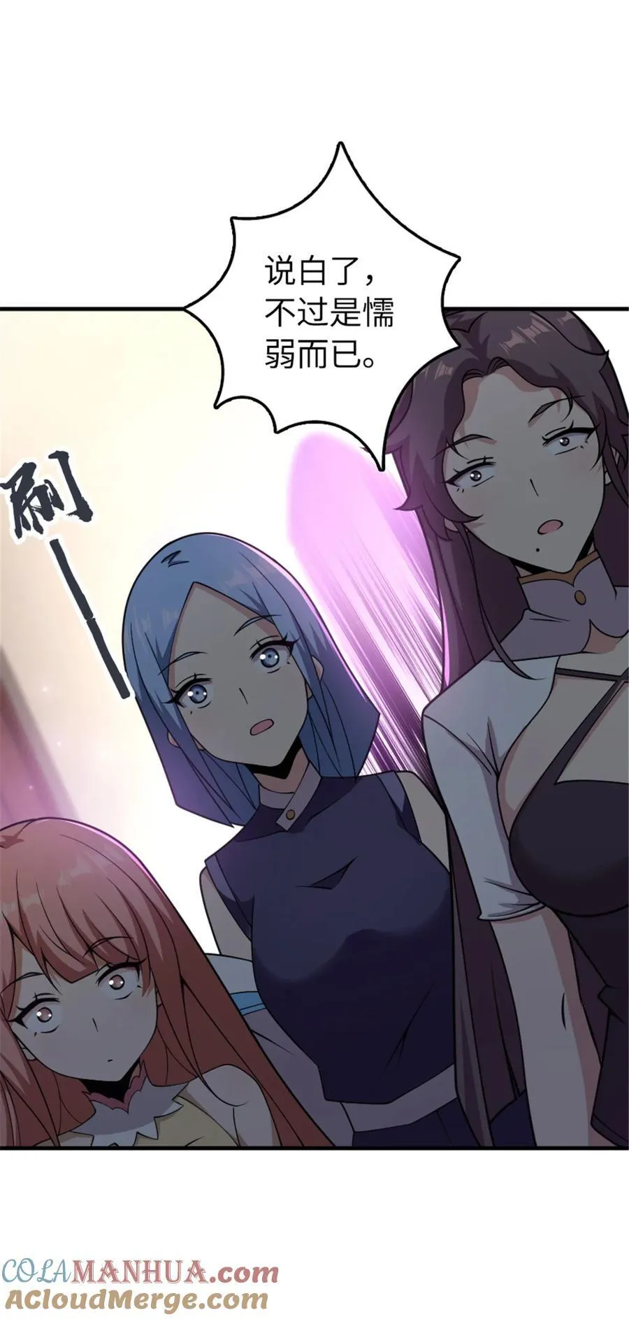 559 红与白（上） 第19页