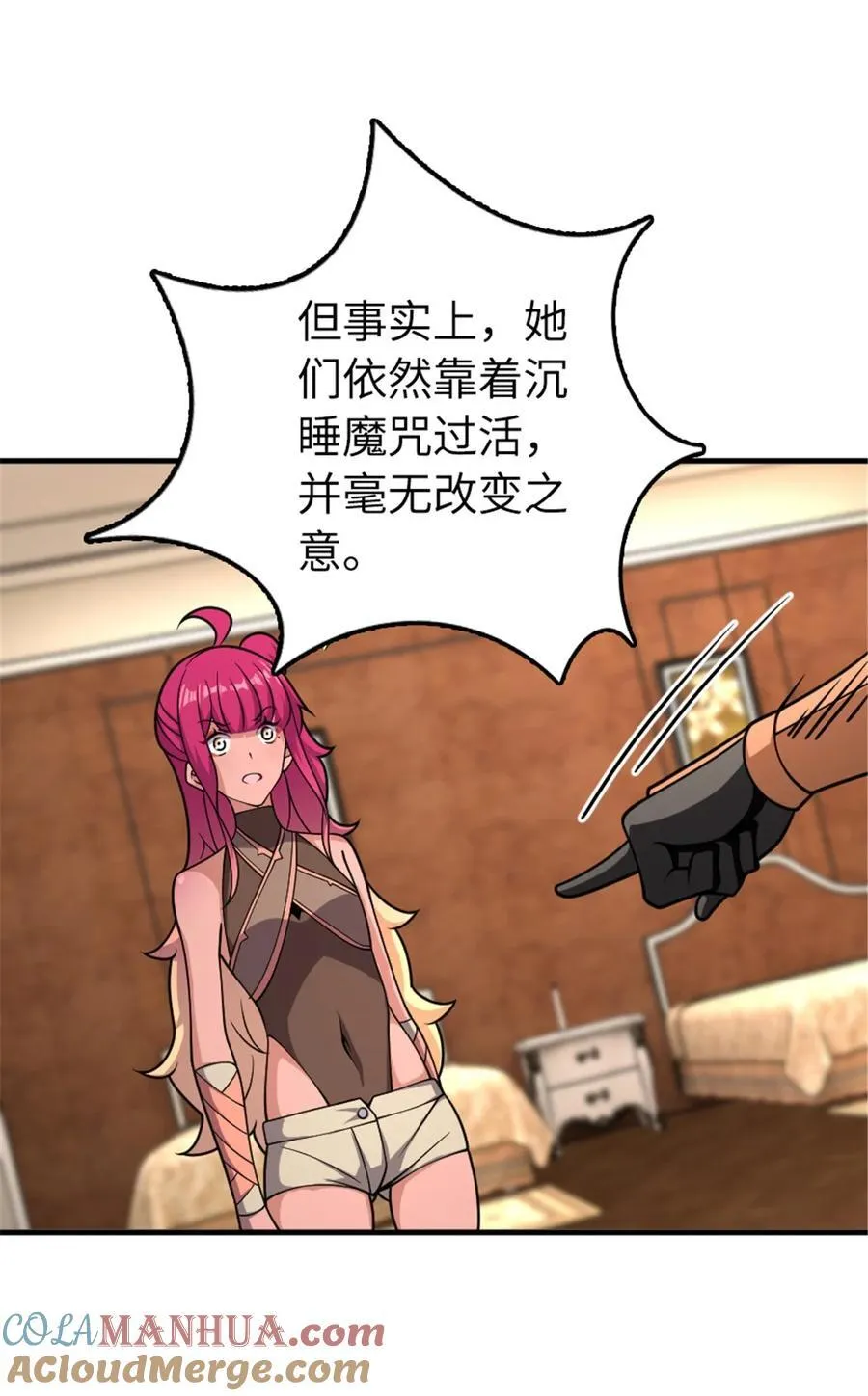 559 红与白（上） 第25页