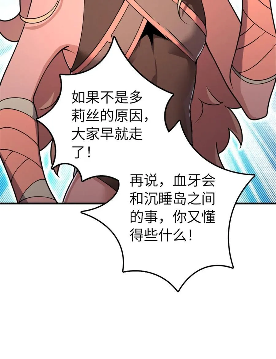 559 红与白（上） 第27页