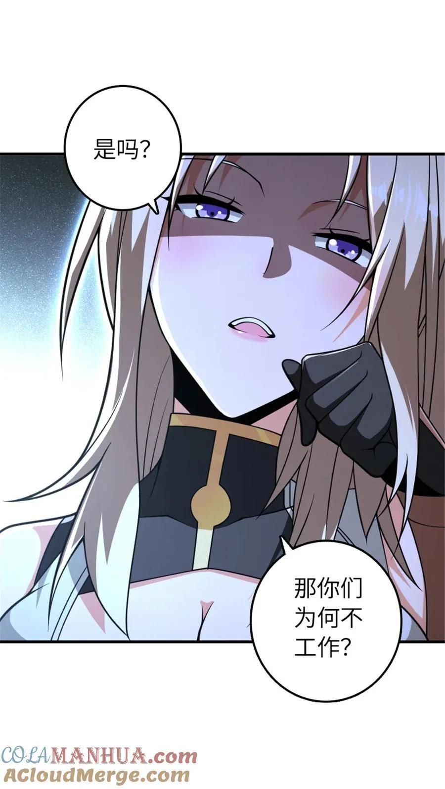 559 红与白（上） 第28页