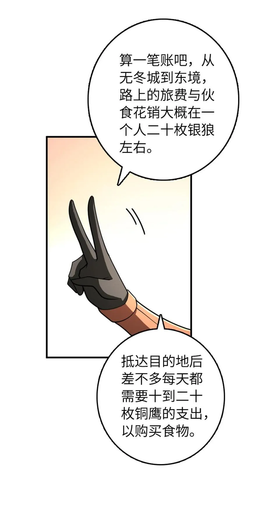 559 红与白（上） 第30页