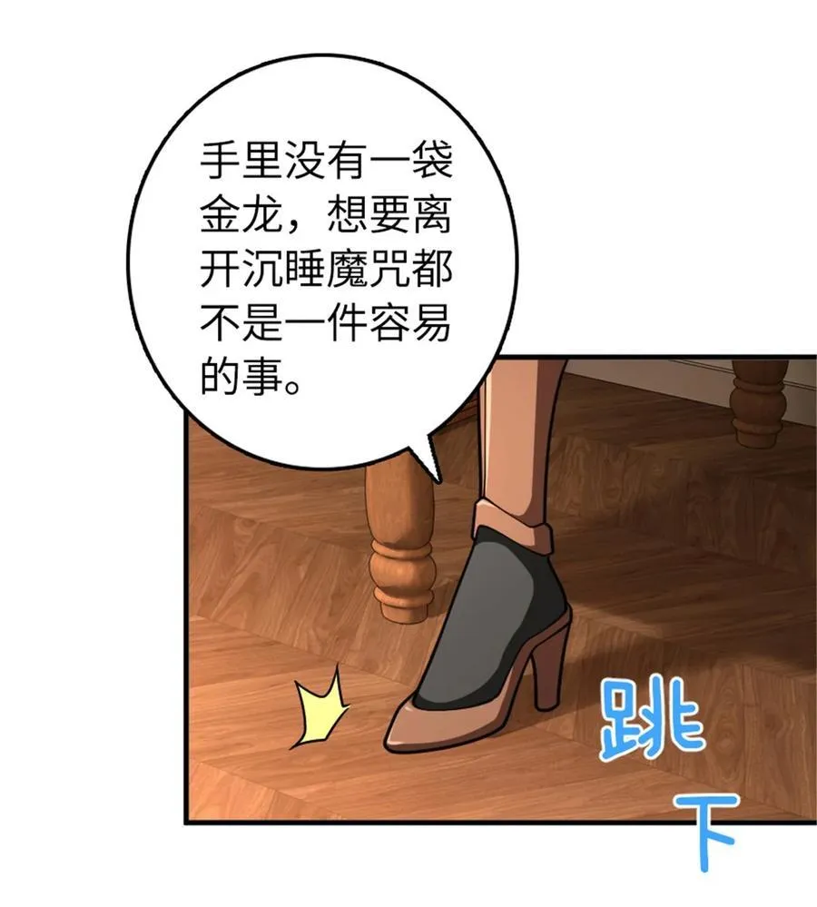 559 红与白（上） 第33页