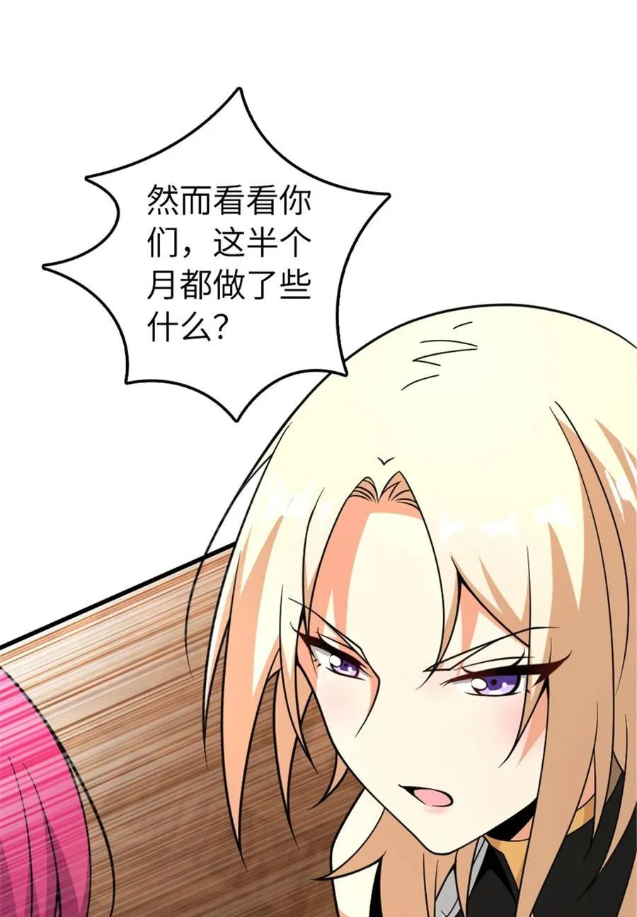 559 红与白（上） 第35页