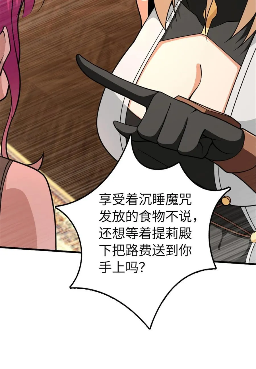 559 红与白（上） 第36页