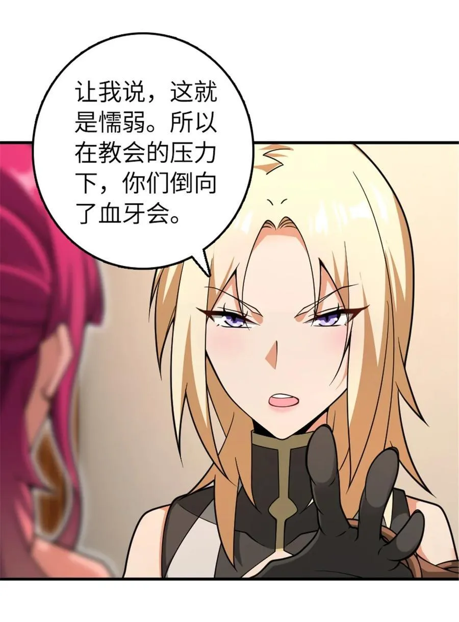 559 红与白（上） 第38页
