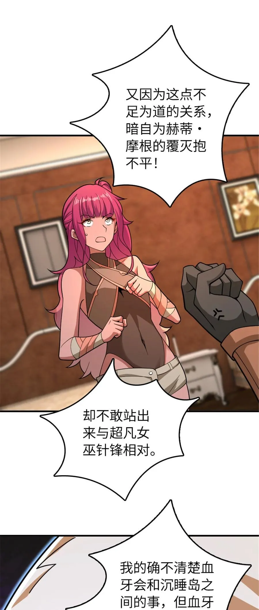 559 红与白（上） 第39页