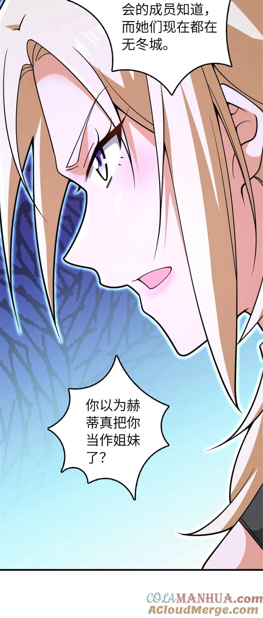 559 红与白（上） 第40页