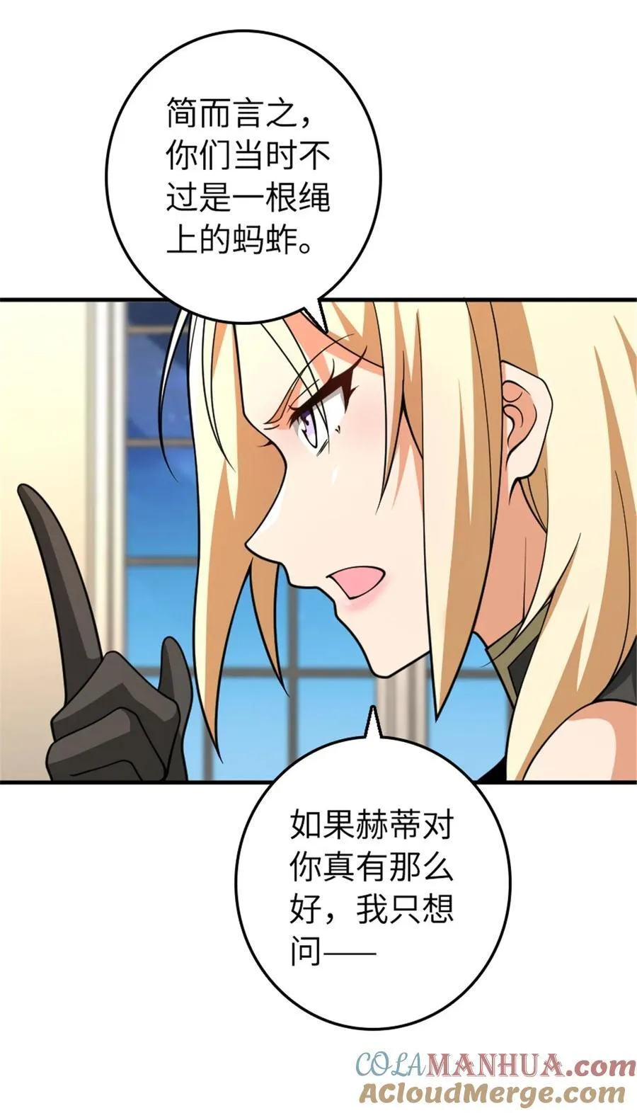 559 红与白（上） 第43页