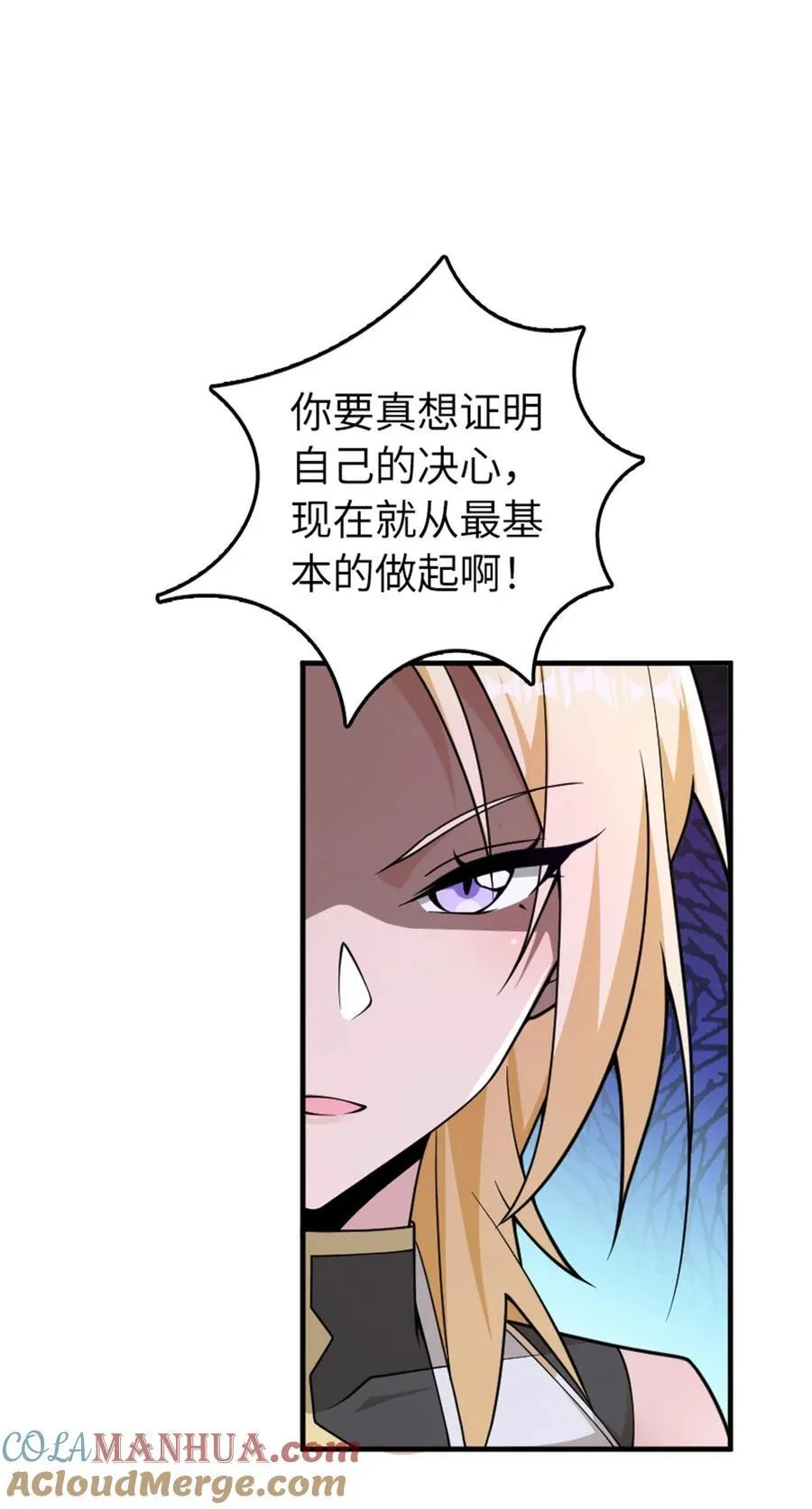 559 红与白（上） 第46页