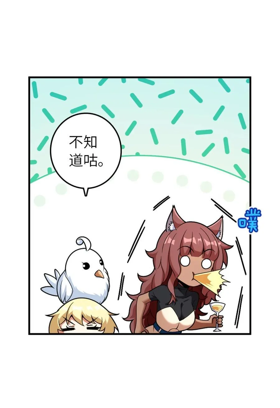 564 来自谜月的挑战 第8页