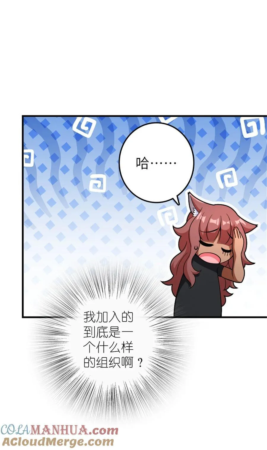 564 来自谜月的挑战 第10页