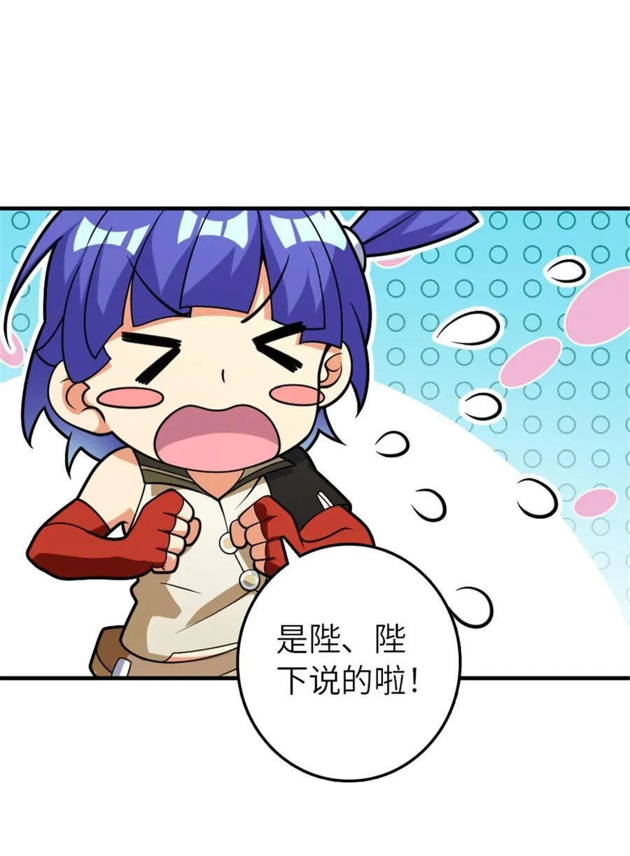 564 来自谜月的挑战 第18页