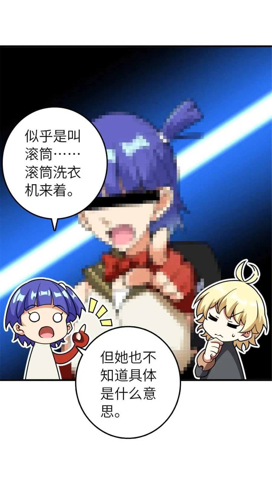 564 来自谜月的挑战 第21页
