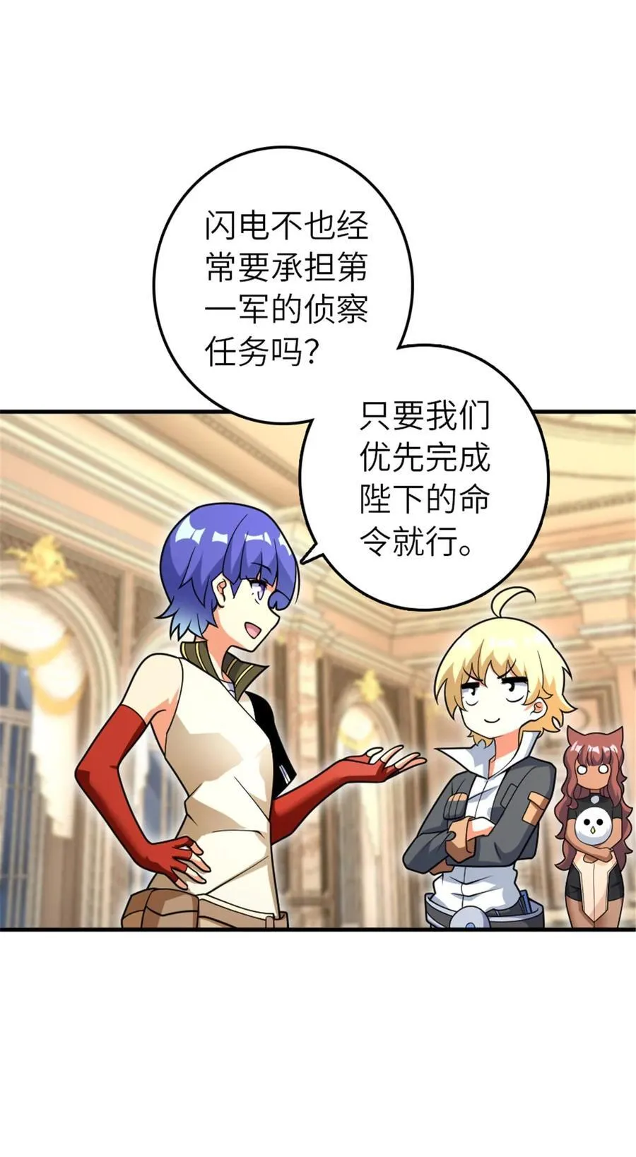 564 来自谜月的挑战 第26页