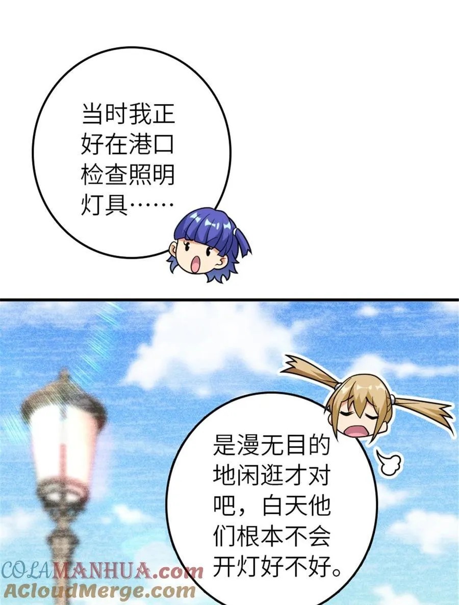 564 来自谜月的挑战 第34页
