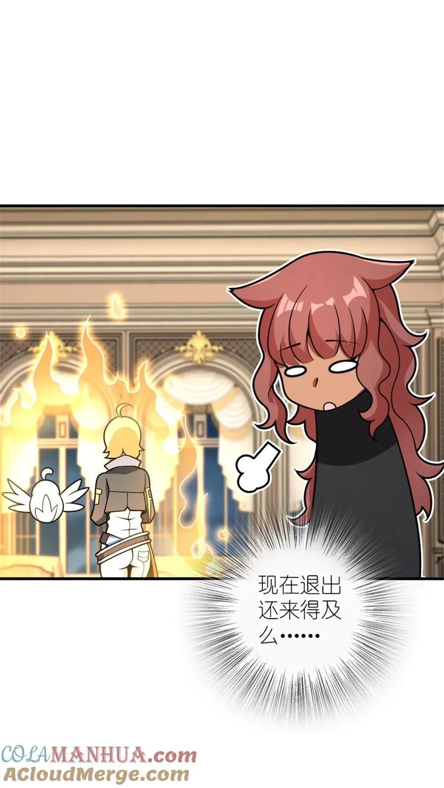564 来自谜月的挑战 第46页